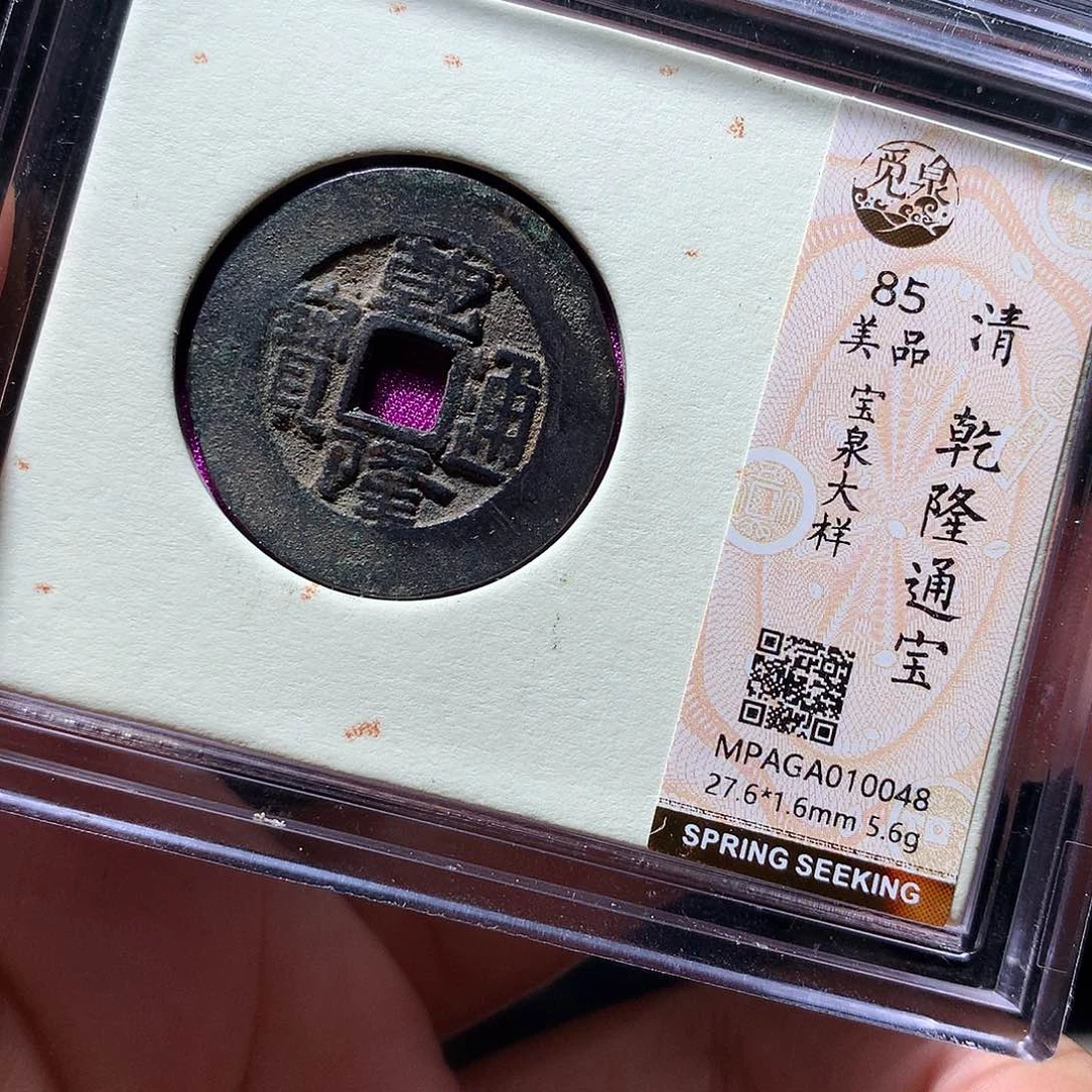 金属QY。钱钱钱钱0048