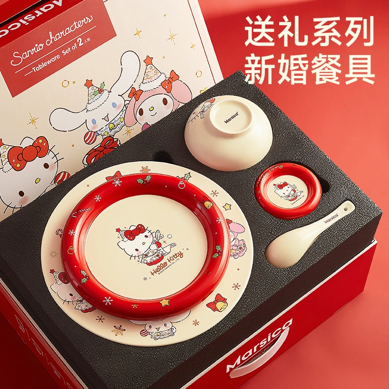 三丽鸥【新婚礼物】结婚礼物送新娘闺蜜订婚hellokitty餐具碗盘圣诞