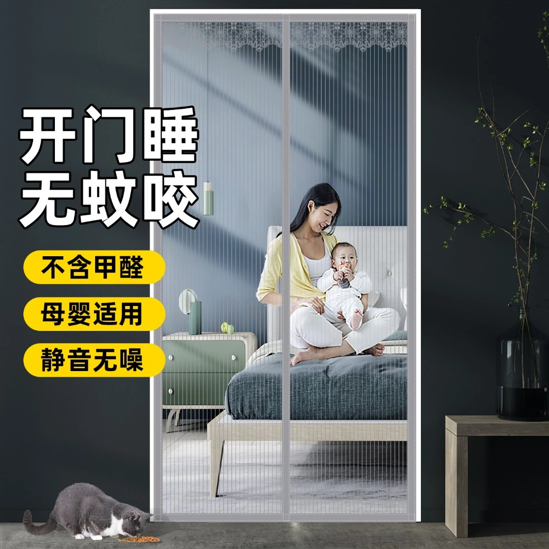 防蚊门帘夏季家用隔断帘免打孔自吸磁性纱门魔术贴磁铁自粘防蝇