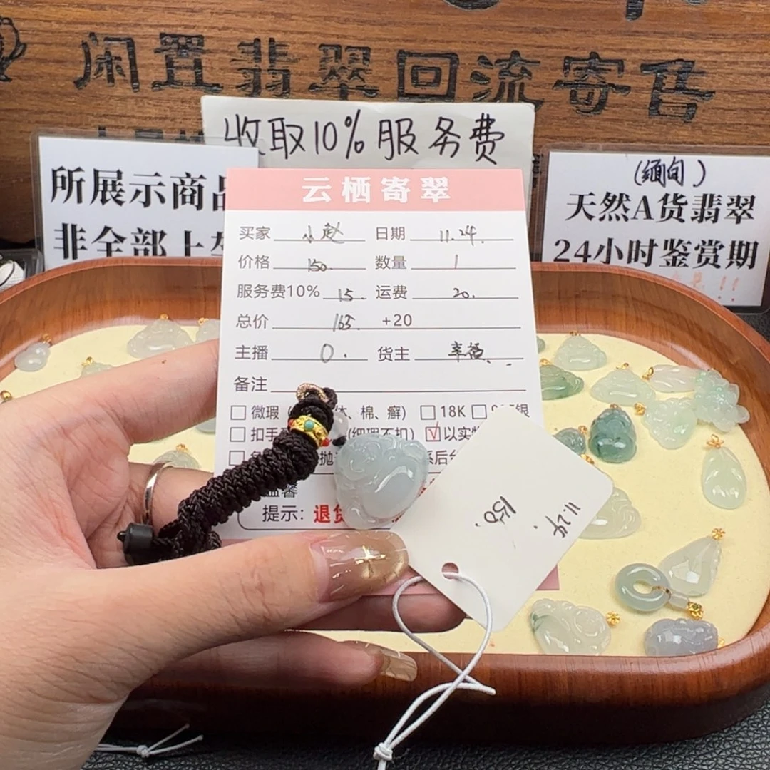 小****定制翡翠未镶嵌翡翠翡翠