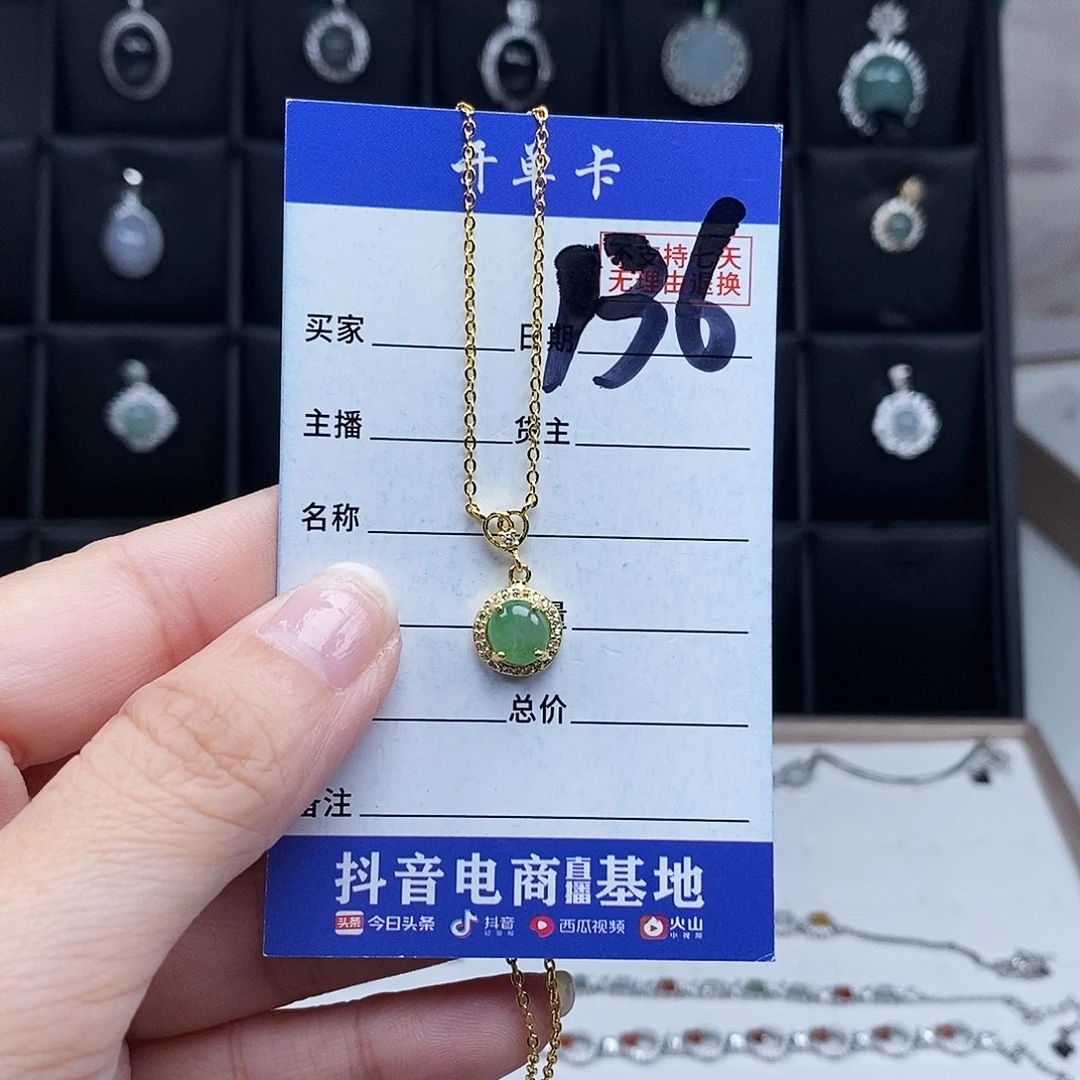 未镶嵌戒指翡翠项链