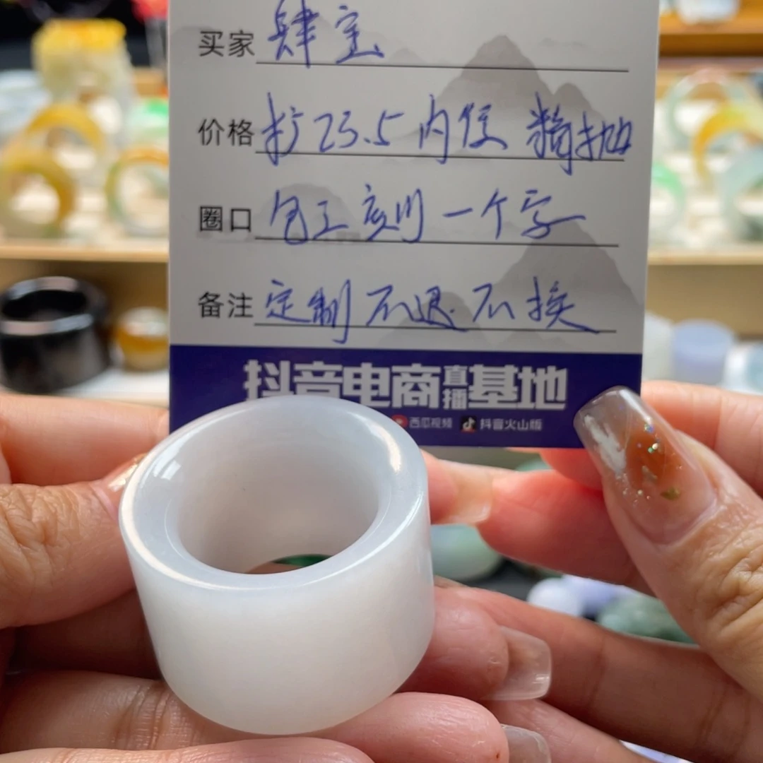 定制翡翠未镶嵌肆****风戒指