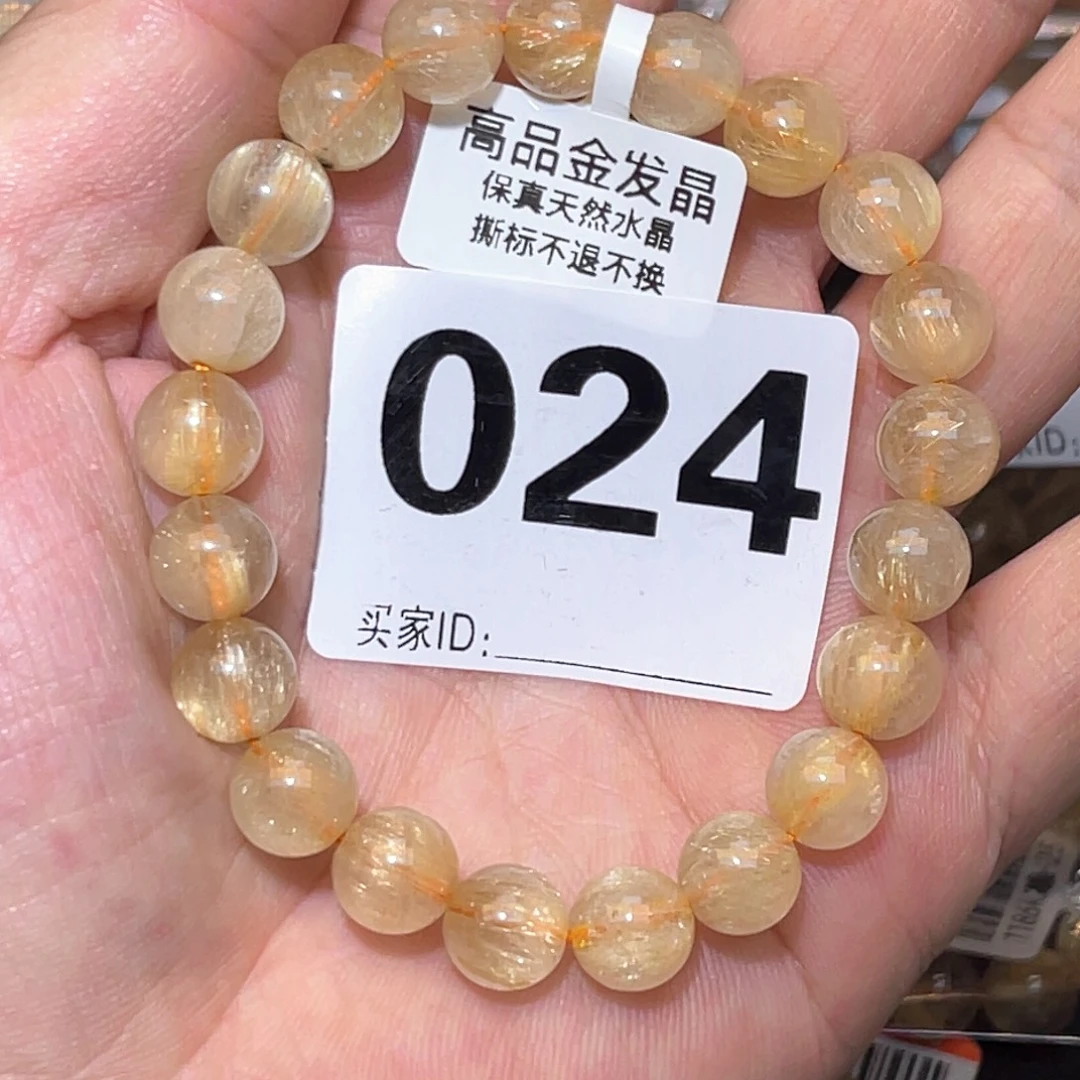 未镶嵌手链水晶9mm