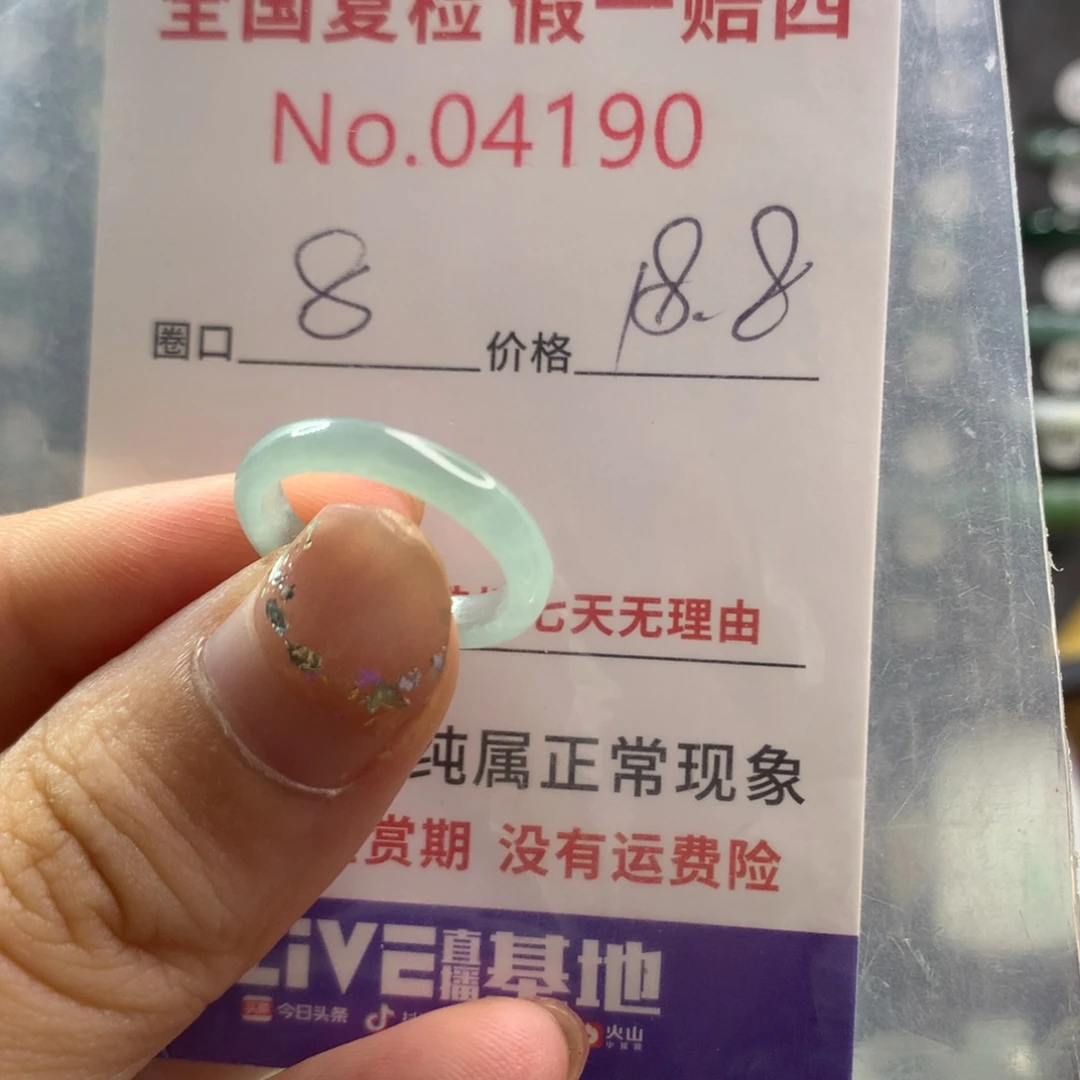 未镶嵌戒指翡翠天然翡翠