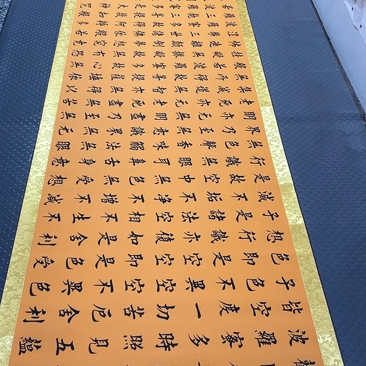 书法老师真人手写52卷轴