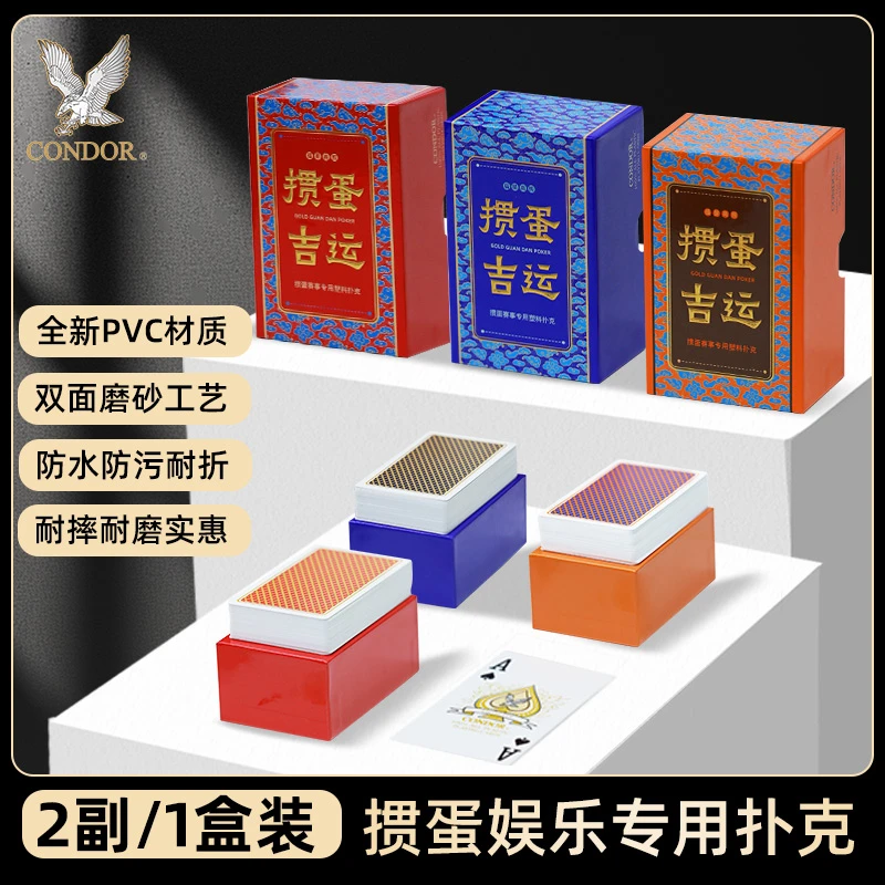 【2副28掼蛋礼盒】高档聚会加厚加大耐用耐磨大字防水防污PVC扑克牌