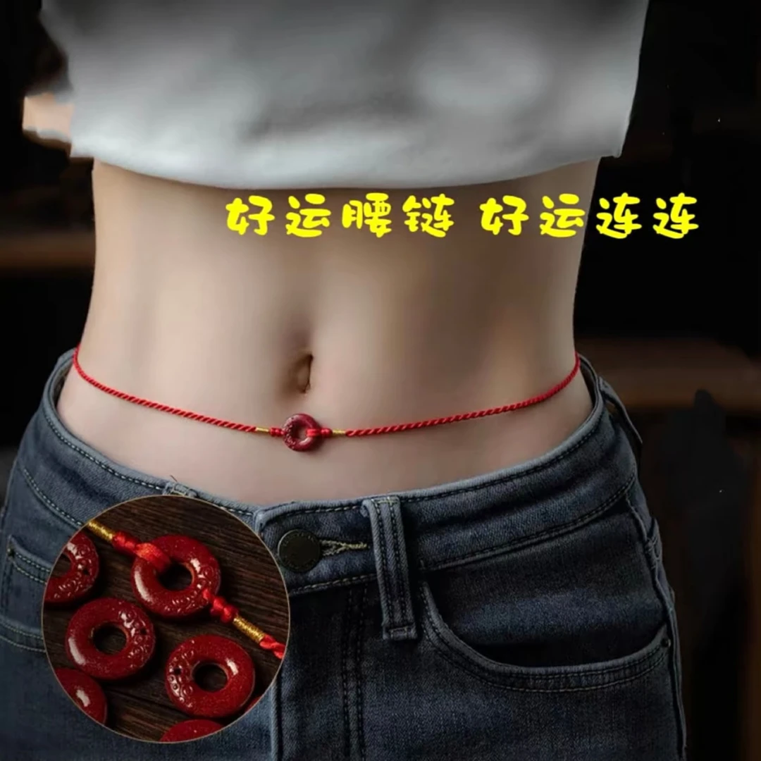 2026马年本命年平安扣红绳腰链女款红腰带百搭编织红色礼物女腰绳