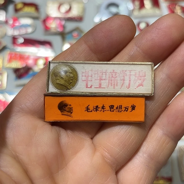 常***安其他普通金属纪念章