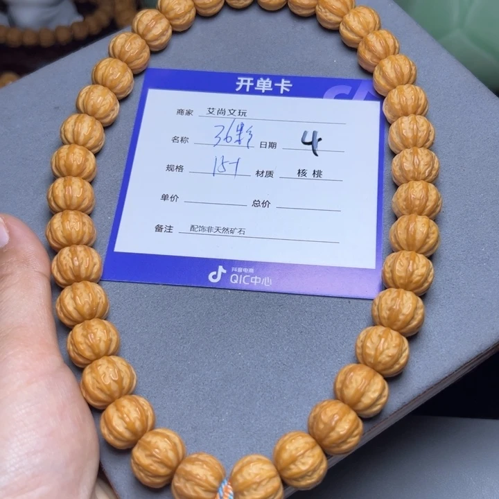 猴头核桃手串猴头