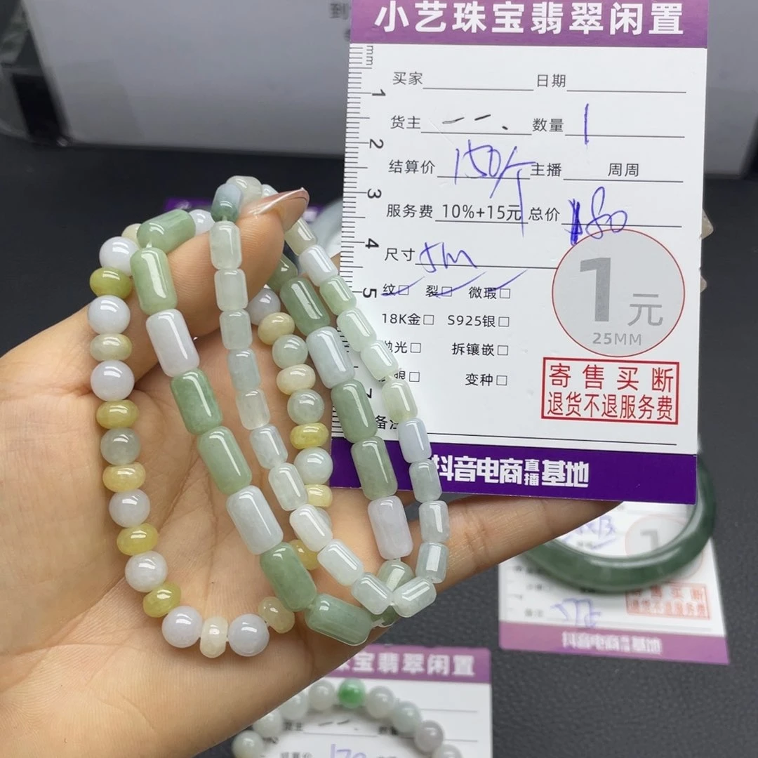 翡翠手串未镶嵌多样性发一件