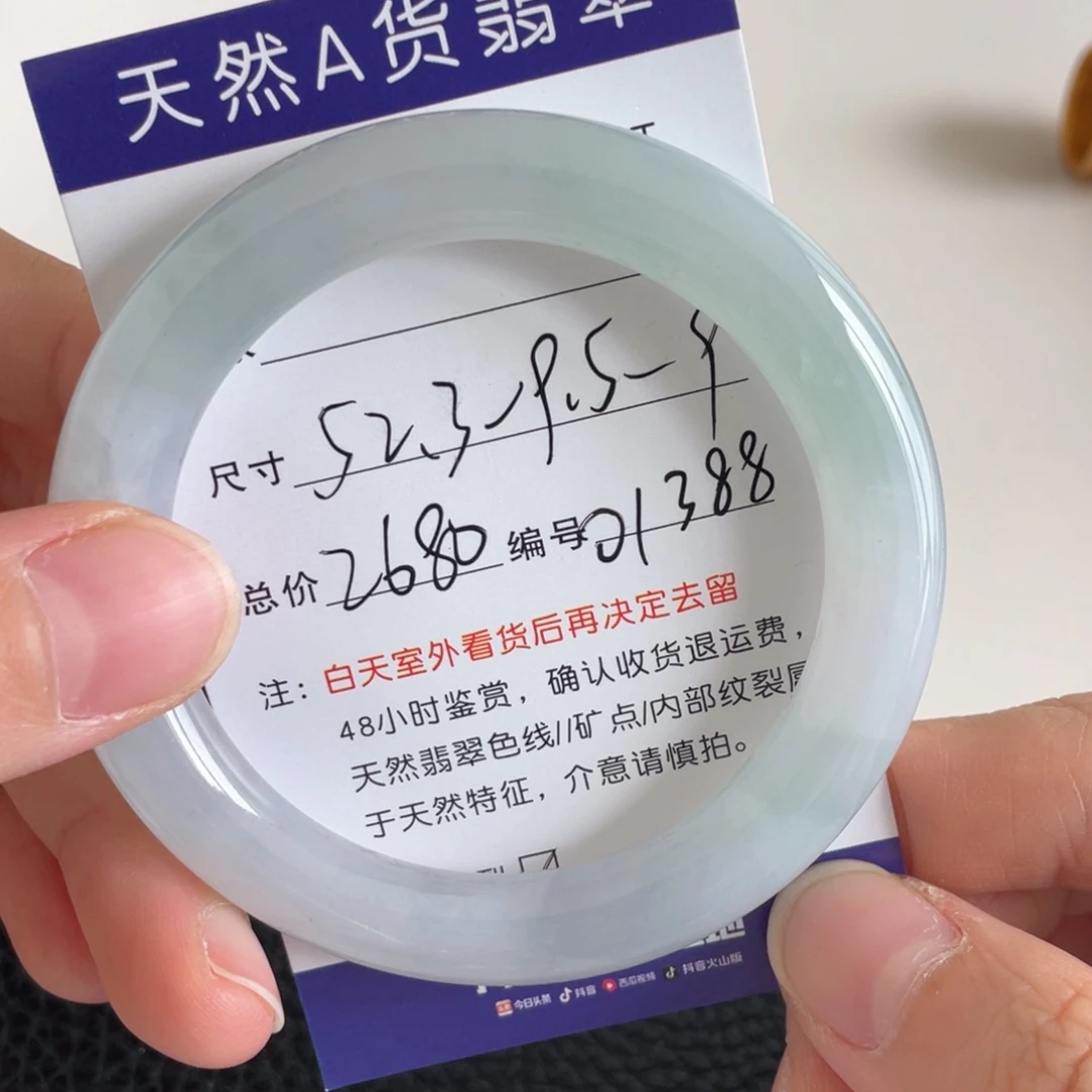 翡翠未镶嵌手镯翡翠