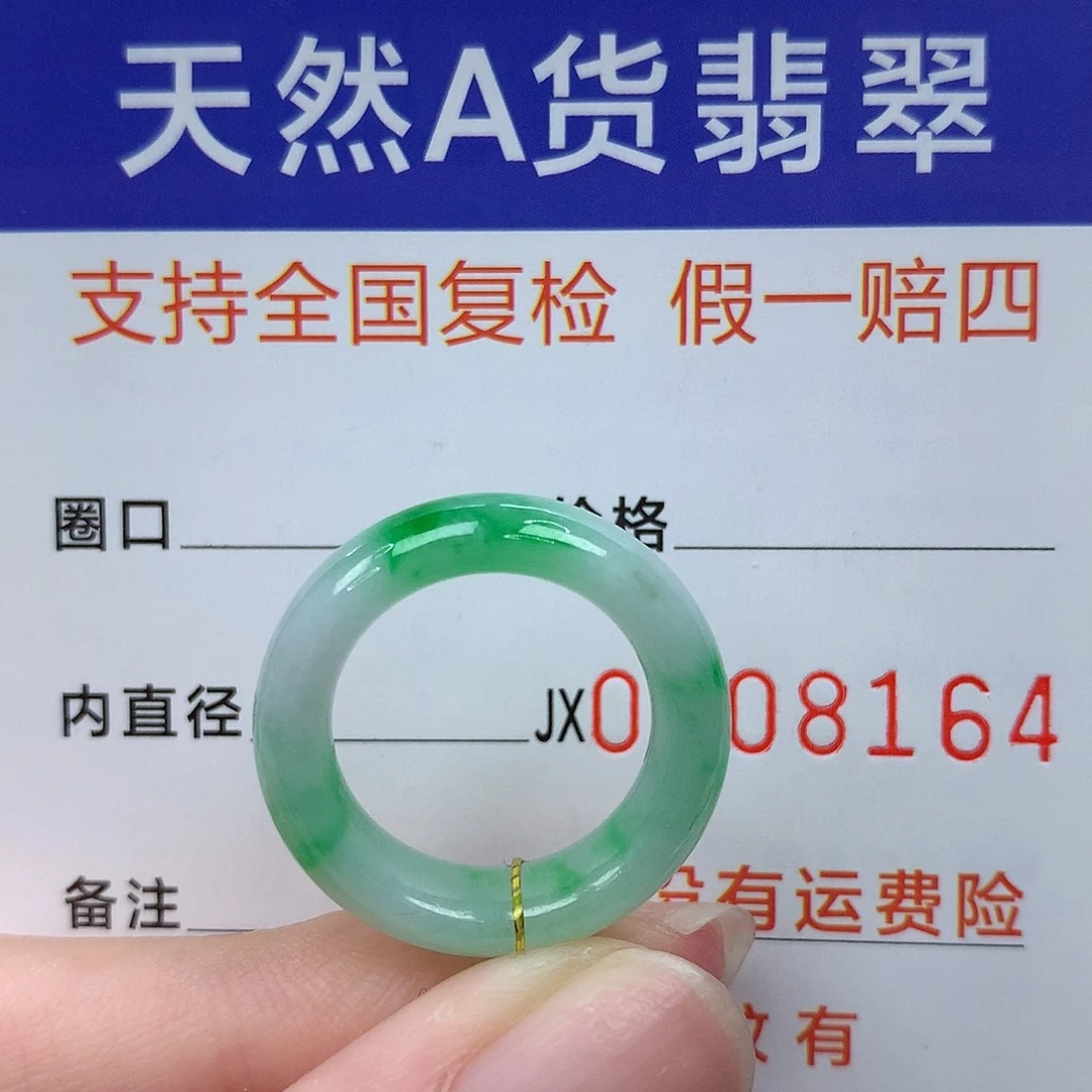 翡翠未镶嵌戒指港10