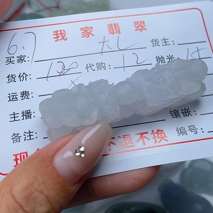 定制翡翠未镶嵌大*天然