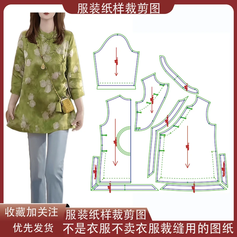 6277【不是衣服】定制款服装纸样裁剪图纸新中式女国风衬衫缝纫纸样