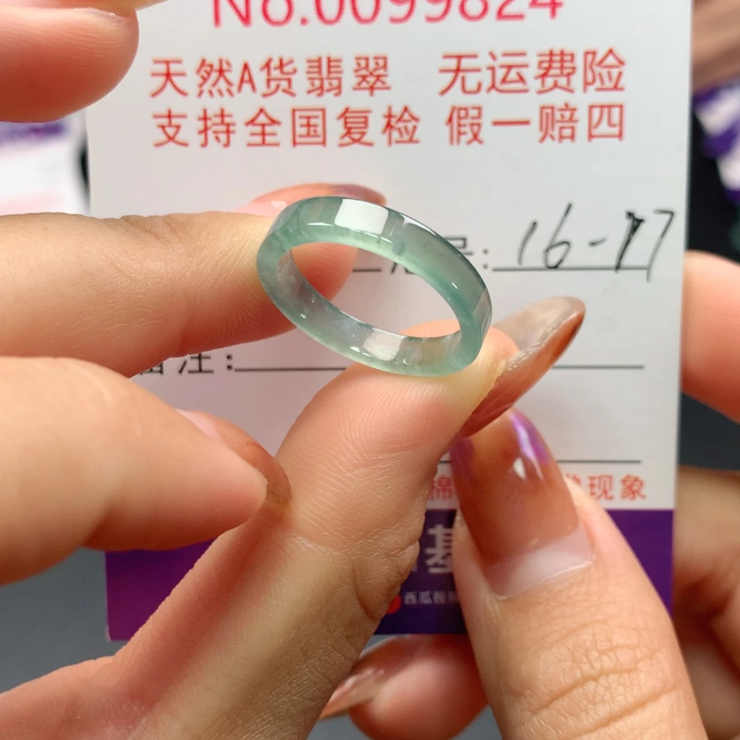 翡翠未镶嵌戒指卡牌