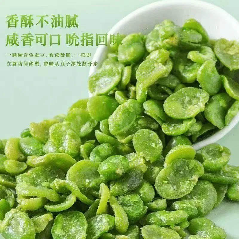 【到手500克】云南保山无壳绿心蚕豆片休闲零食