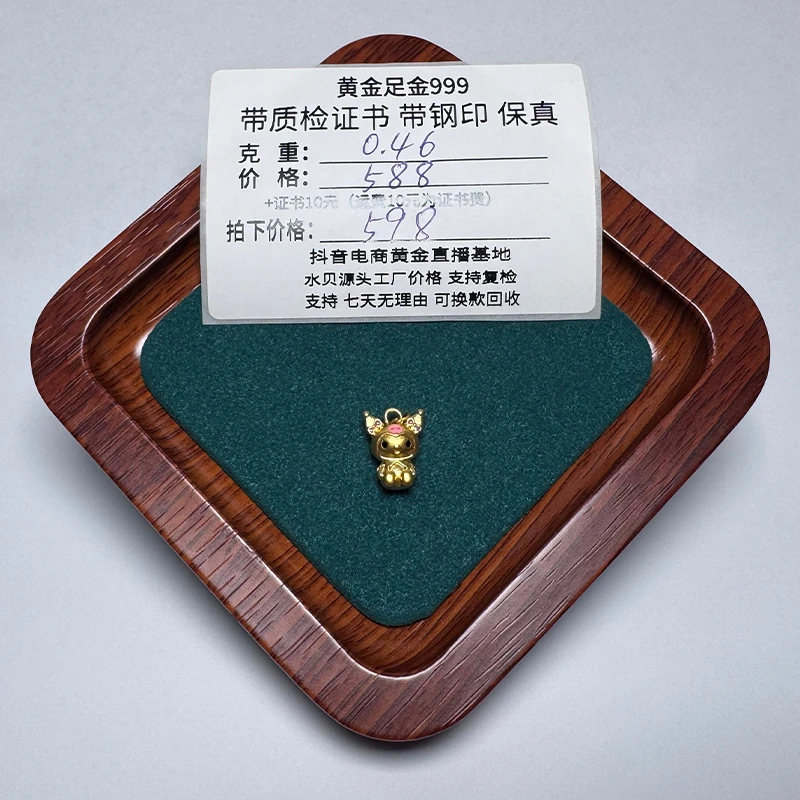 足金999库洛米吊坠精美黄金