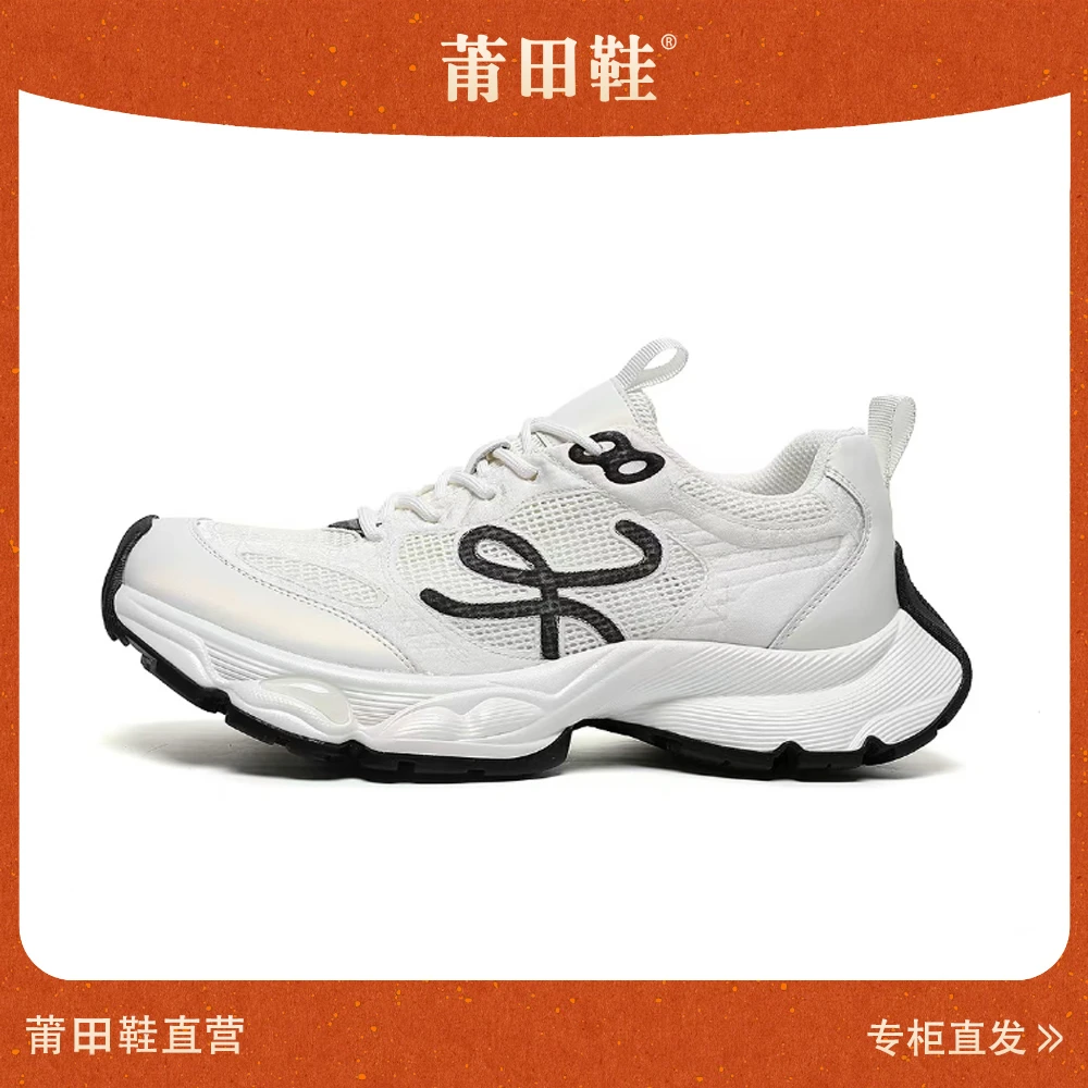 【罗家】夏休闲时尚单网透气巴家老爹鞋女竹叶印花防滑轻便运动鞋男