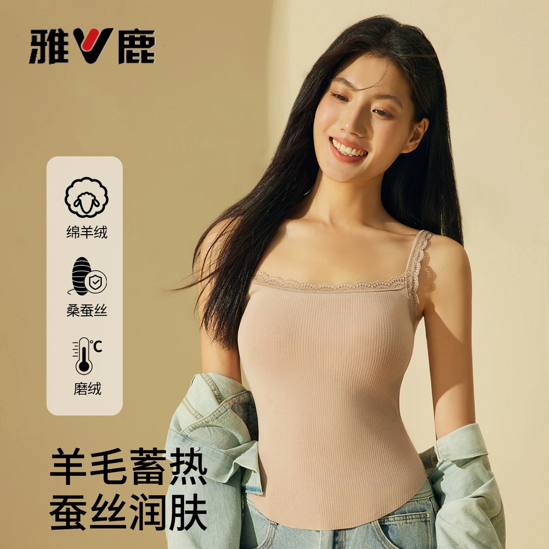 雅鹿女士秋冬季保暖背心内衣羊毛蚕丝文胸一体带胸垫美背打底吊带
