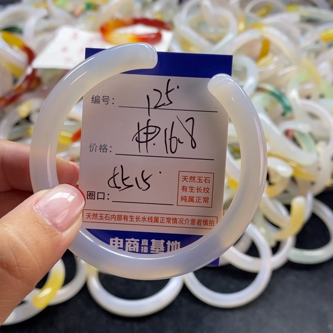 手镯玛瑙/玉髓未镶嵌125