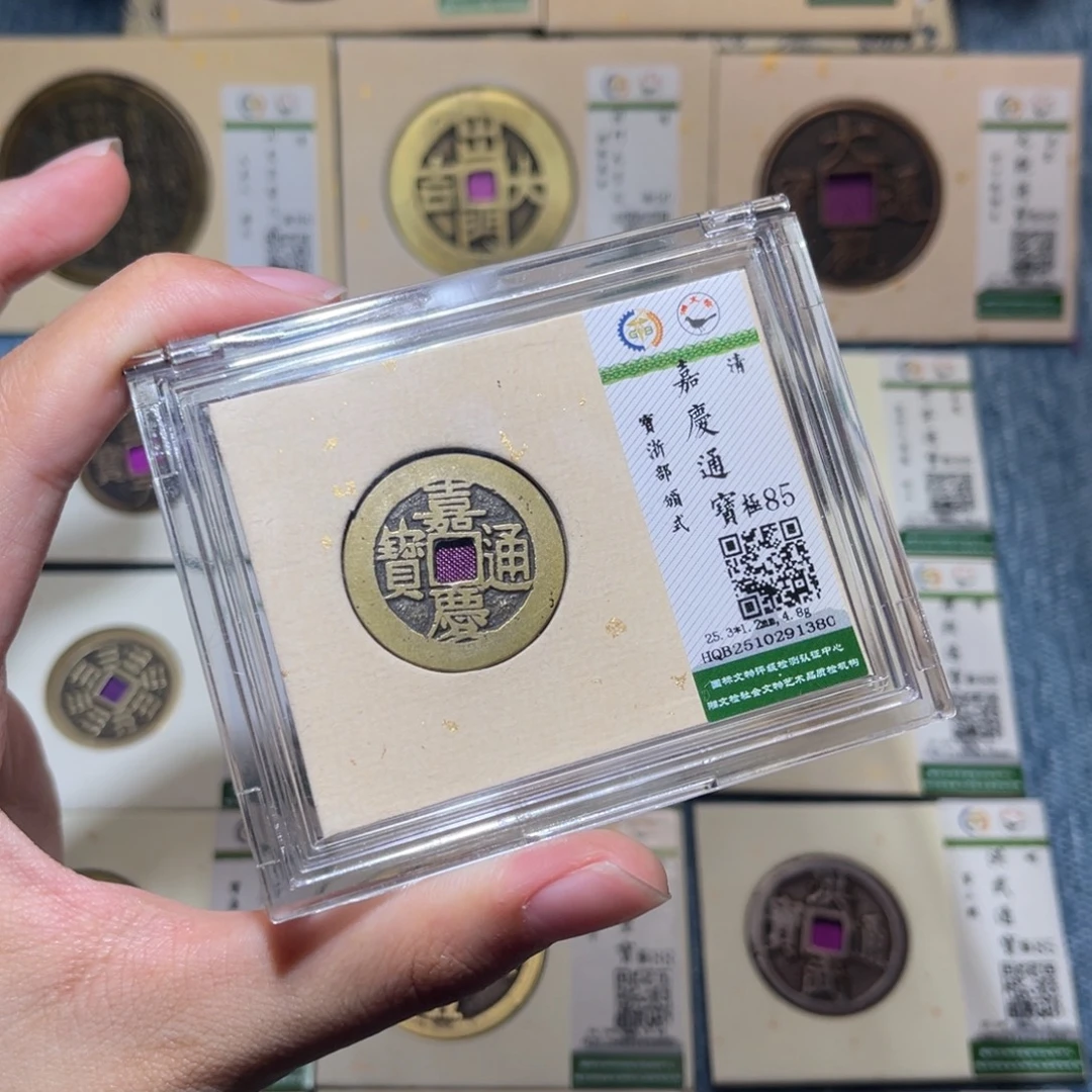 铜隆兴收藏佳佳嘉庆1380