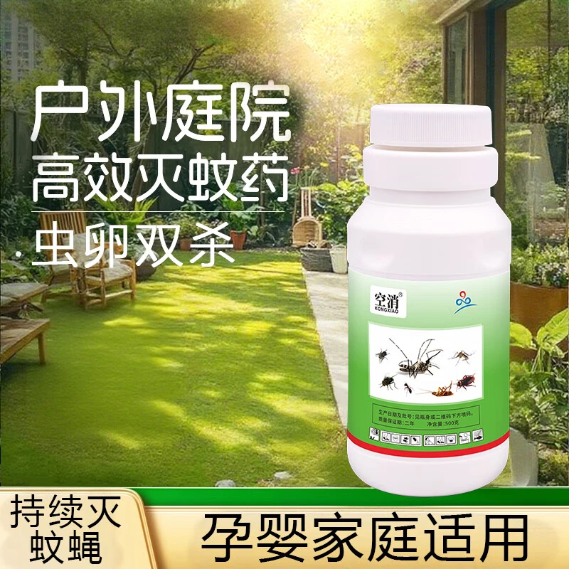空消大面积灭蚊杀虫剂家用室内专用杀蚊子苍蝇户外灭蝇杀虫喷雾剂