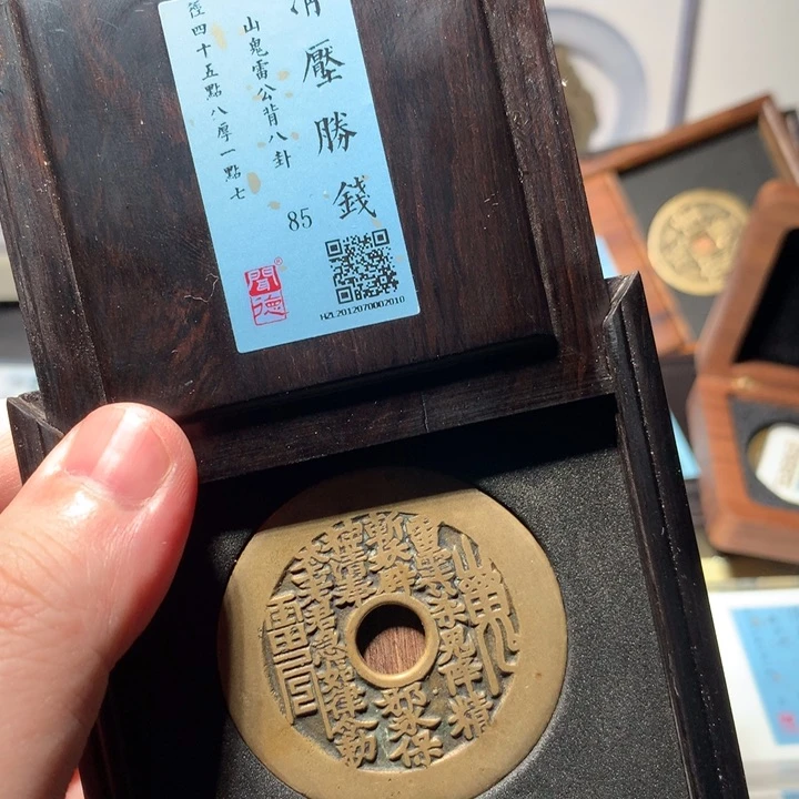 铜C****泉琳琅古泉山鬼花钱2010