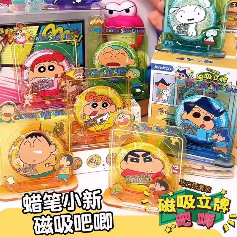 简动文创蜡笔小新磁吸立牌徽章盲盒