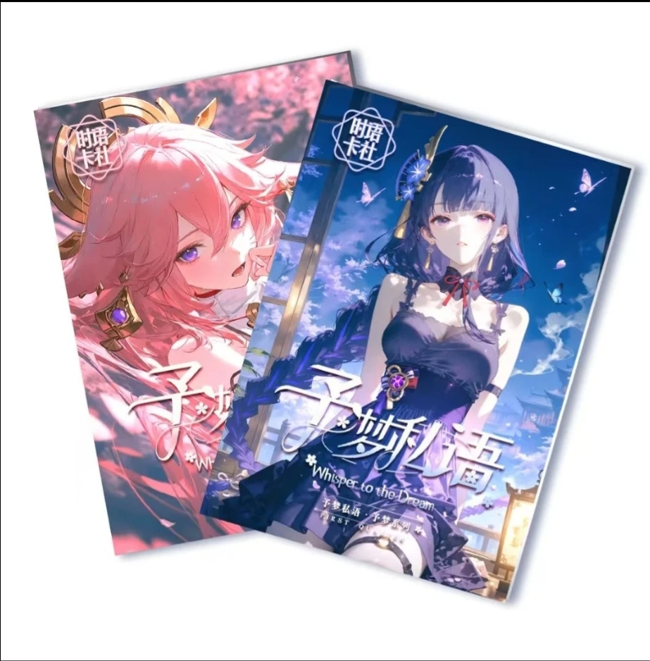 时语卡社『予梦私语』第二弹收藏色纸