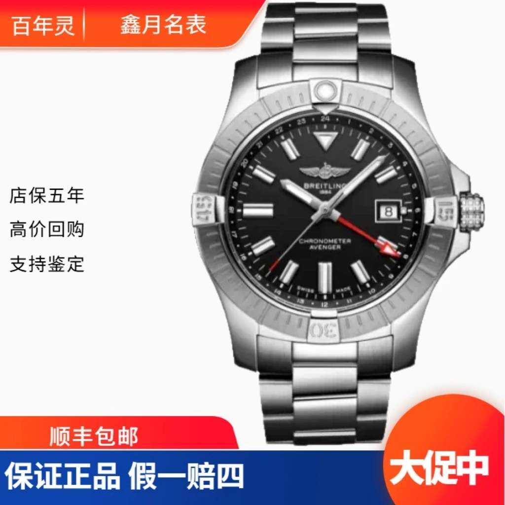 99新 BREITLING/百年灵 复仇者 A32397101B1A1