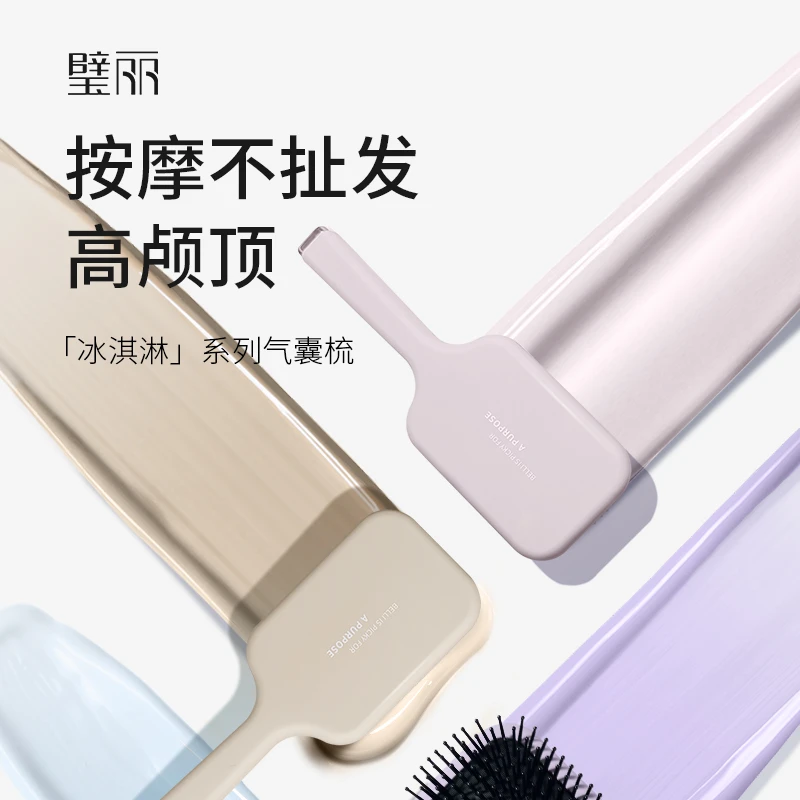 璧丽气囊按摩梳大排梳齿护发不扯发家用蓬松干湿两用男女士造型梳