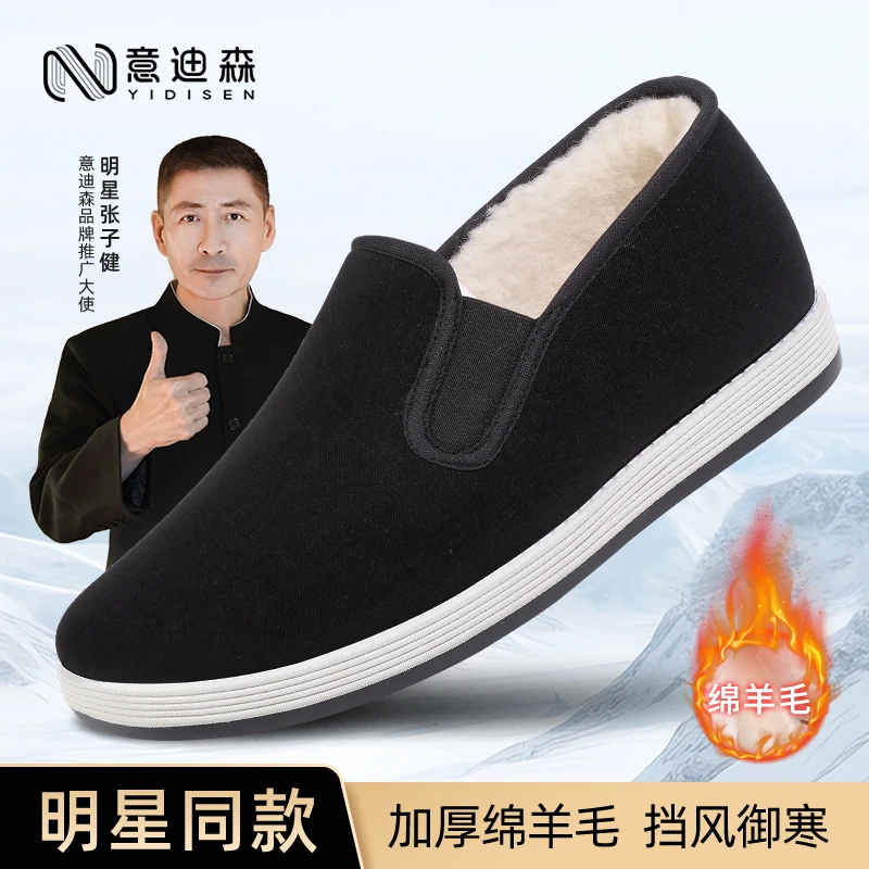 意迪森冬季老北京布鞋绵羊毛保暖加厚防滑软底舒适一脚蹬爸爸鞋男
