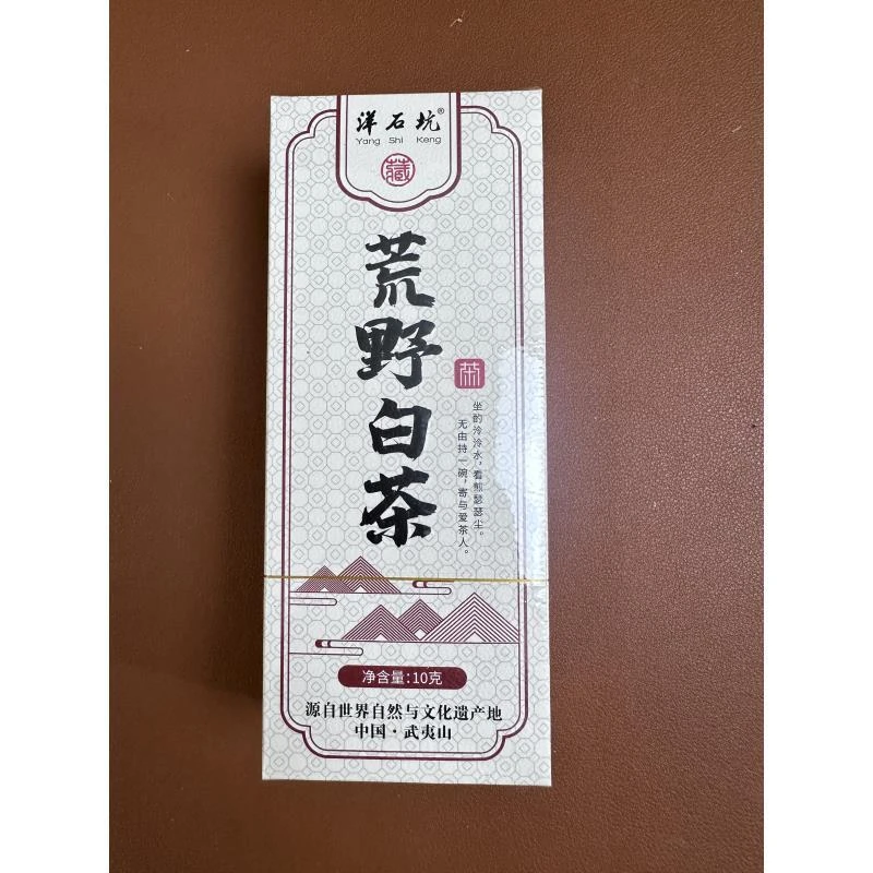 交个朋友【洋石坑】荒野白茶 2泡  5*2泡