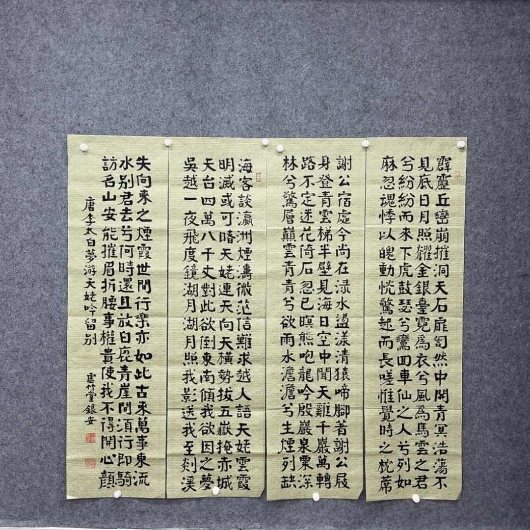 书法书法作品LYA老师