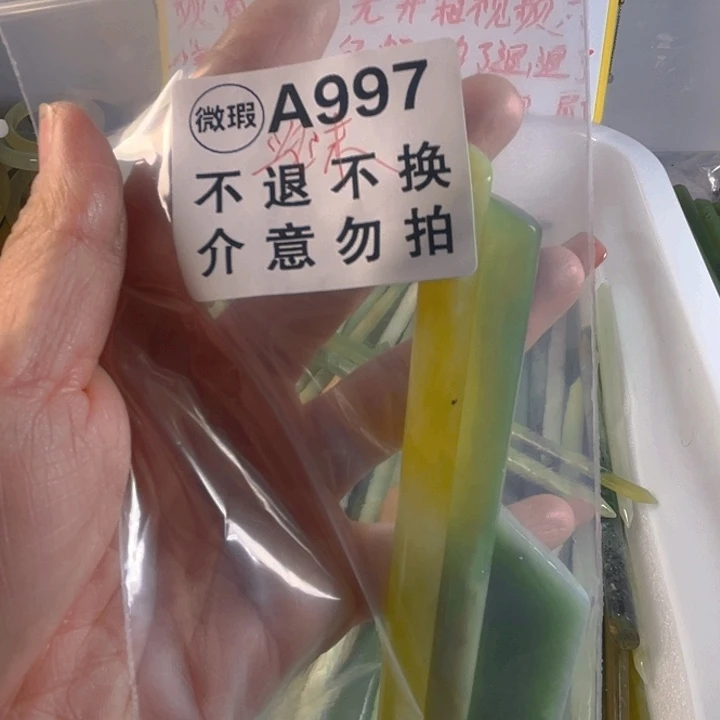 汐***妤蛇纹石玉未镶嵌发簪