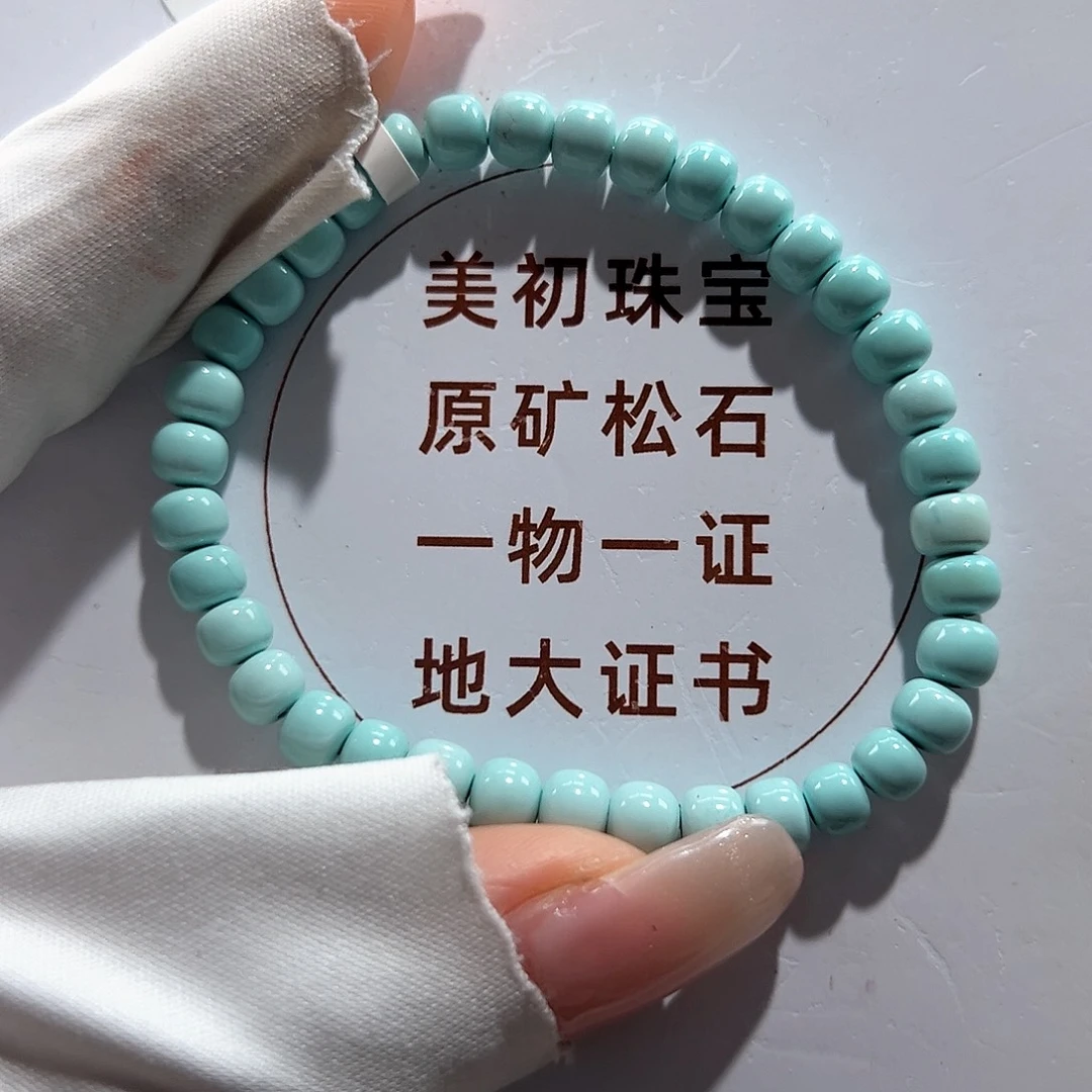 绿松石未镶嵌老型单圈放漏卡5++