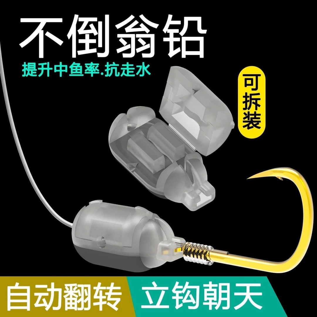 新型不倒翁铅坠子线夹铅可拆卸跑铅免调漂抗走水传统钓秒变朝天钩
