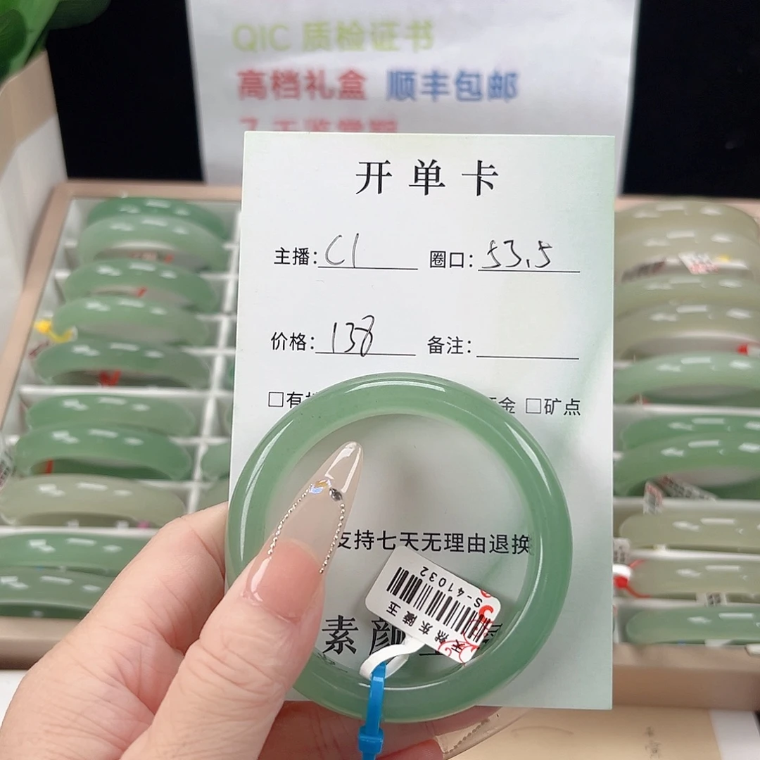 东陵石未镶嵌手镯