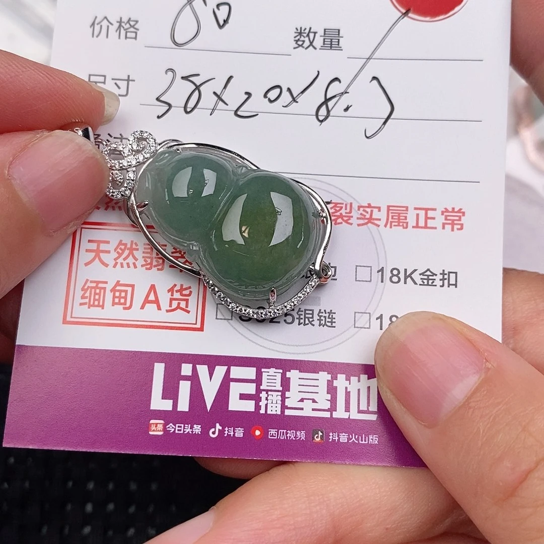 颈饰银S925镶嵌翡翠