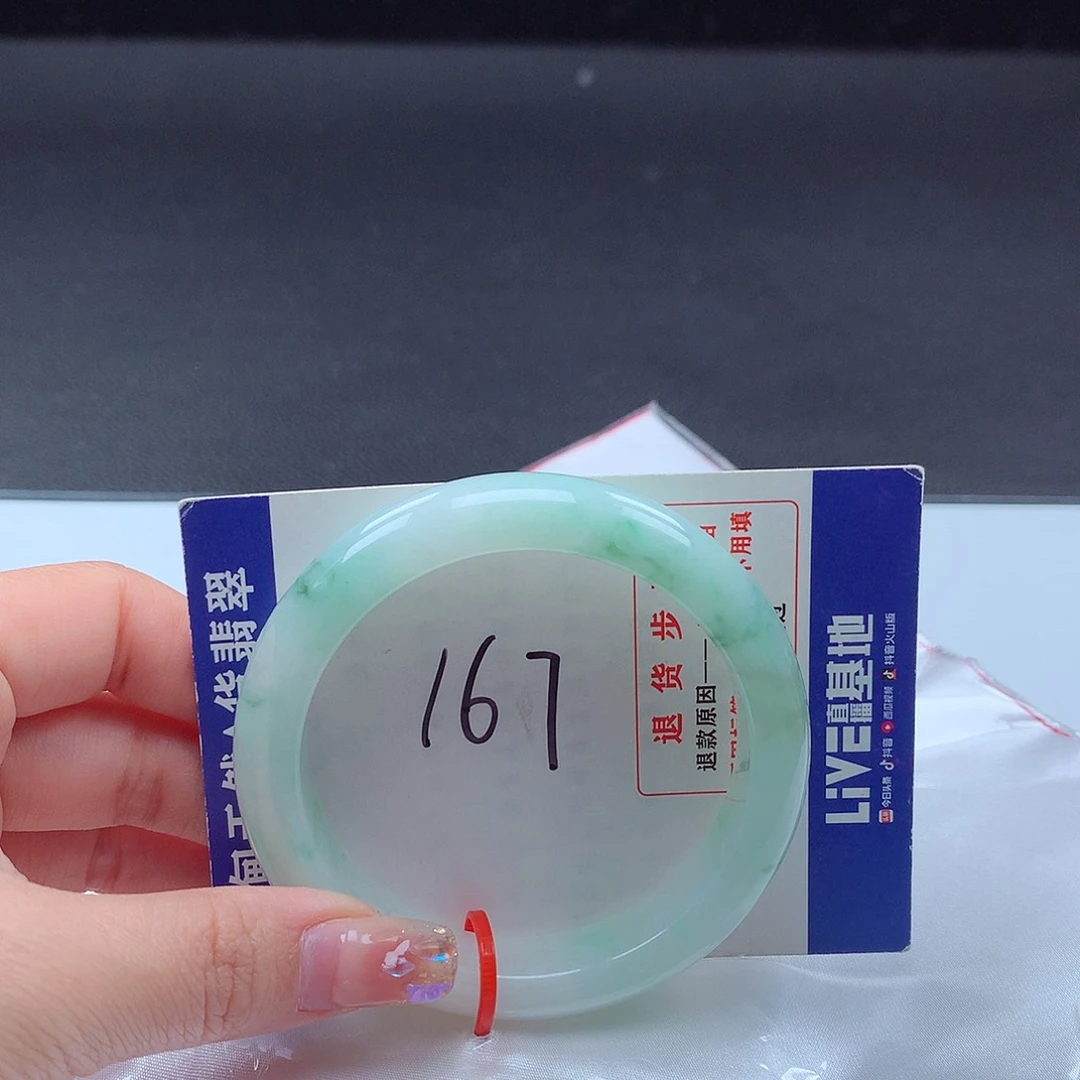 翡翠手镯未镶嵌001377 手镯