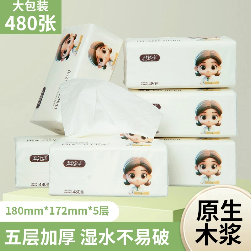 家洁丝玉竹公主系列480张丝柔5层加厚压花大包装可湿水家用抽纸