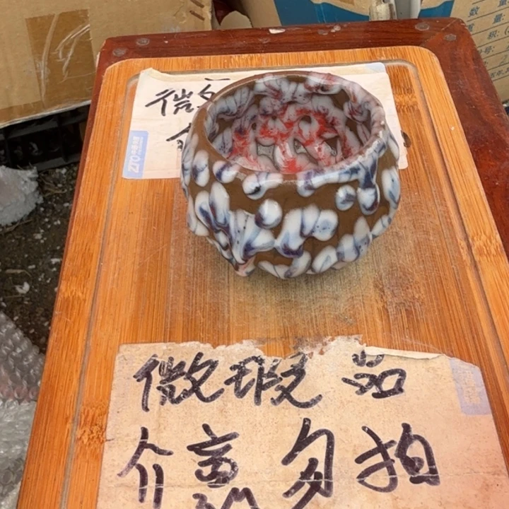 微瑕疵介意勿拍陶瓷器皿X976