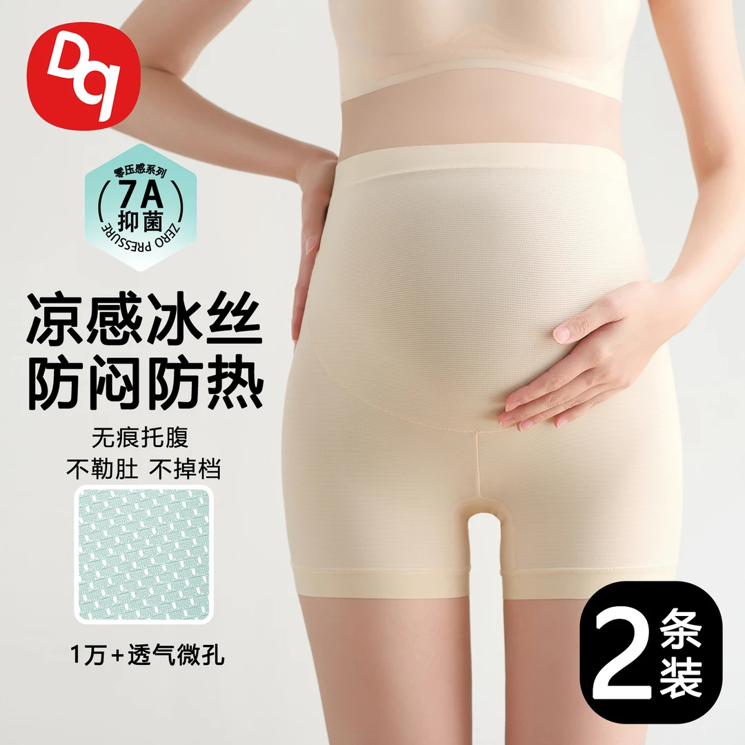 孕妇安全裤内裤二合一孕早中晚期高腰托腹无痕冰丝防走光打底短裤