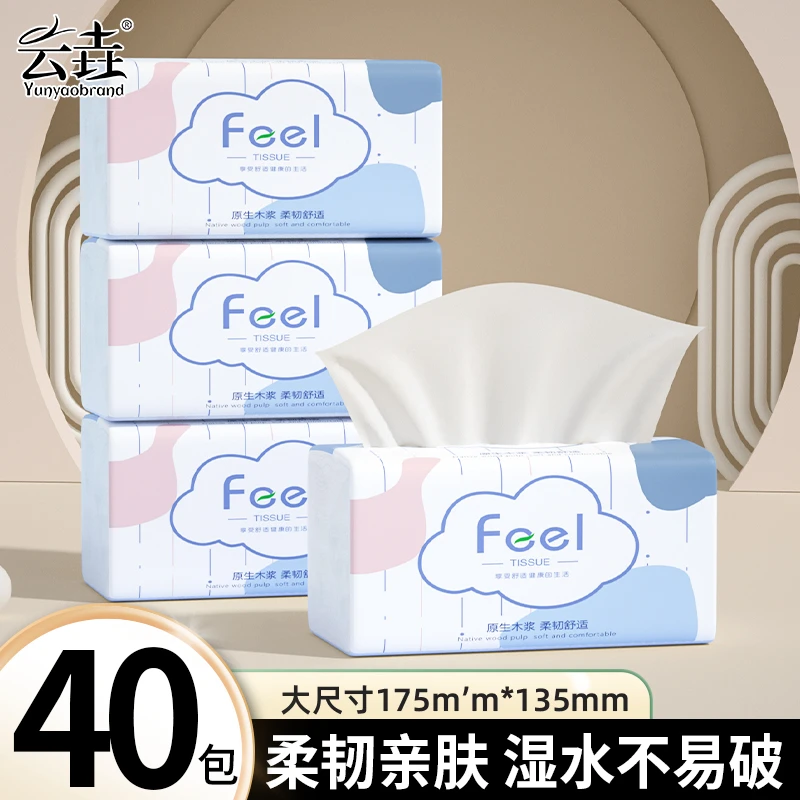 【新人专享】40大包家用印花木浆抽纸餐巾亲肤加厚实惠整箱批发1包