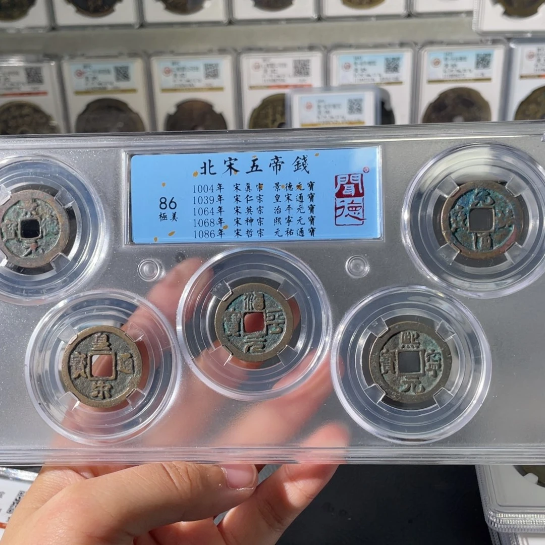 铜小徐福利北宋五帝钱一套1088