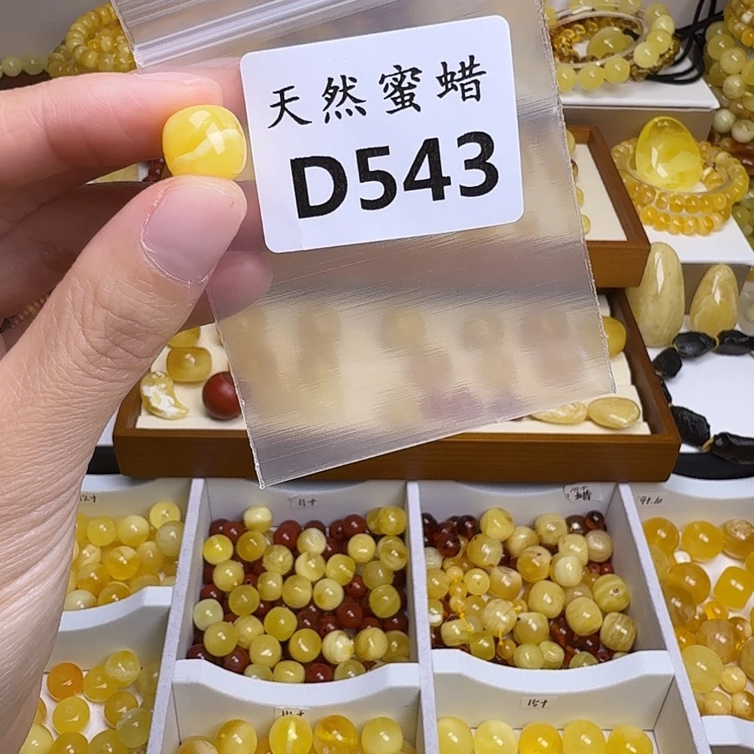 ᑋ****琥珀未镶嵌裸石543号，11.7mm