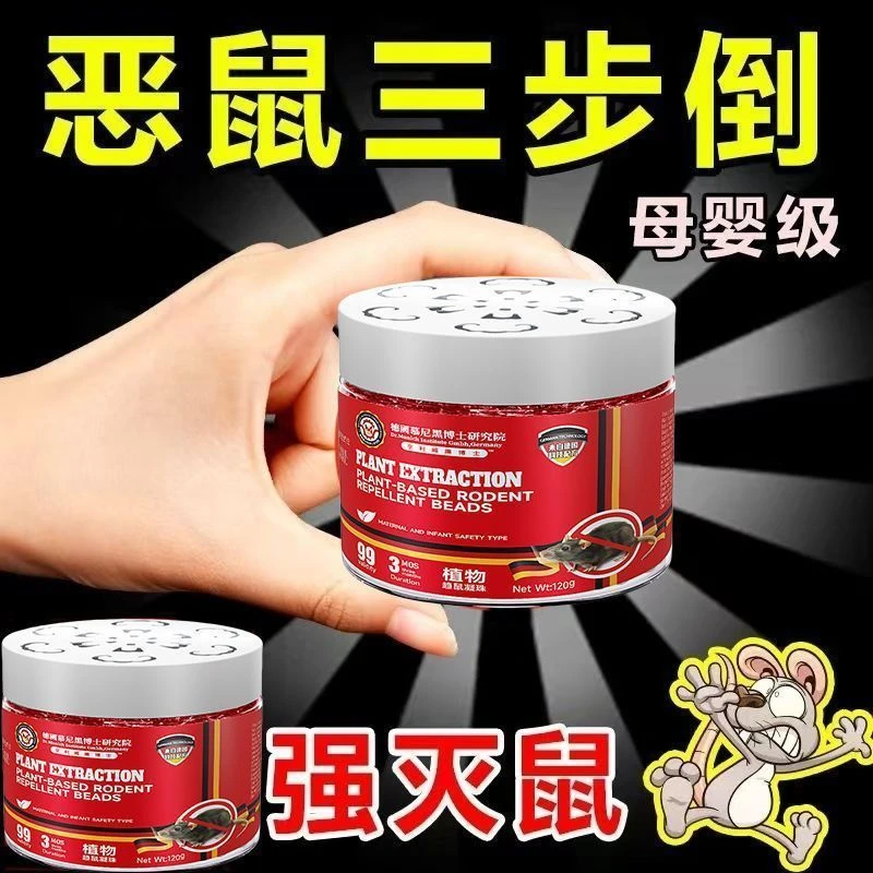 【一窝端】德国进口强效驱赶家用老鼠克星室内防鼠驱鼠散鼠魔盒子