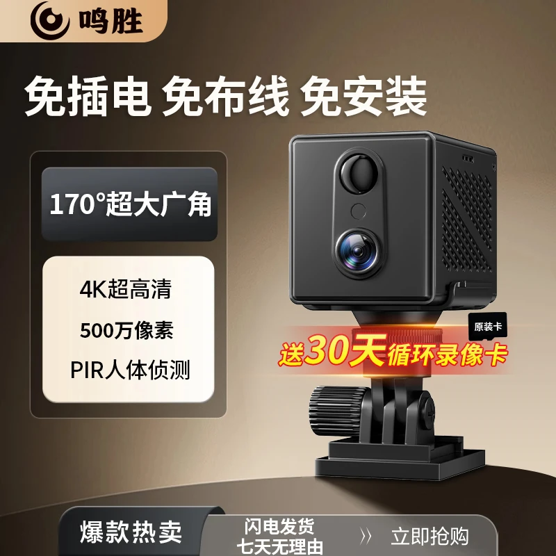 摄像头家用监控器2025新款续航远程监控摄像头高清夜视小型摄像头