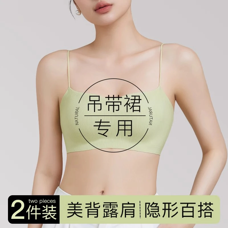穿吊带裙专用内衣女隐形细肩带小胸聚拢夏季无痕透气美背文胸抹胸