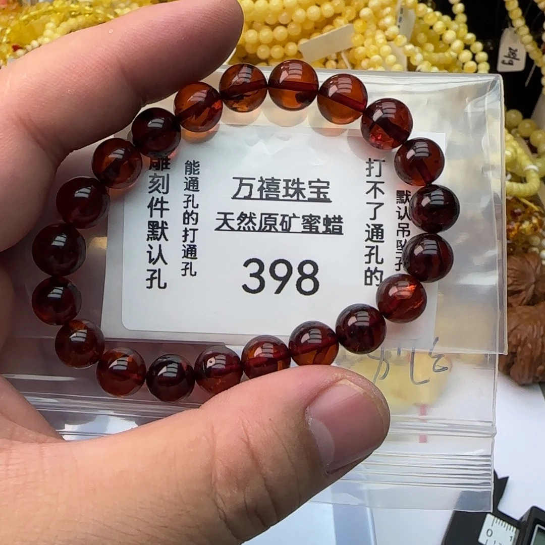 裸石琥珀未镶嵌蜜蜡特价串9.4mm10.5克